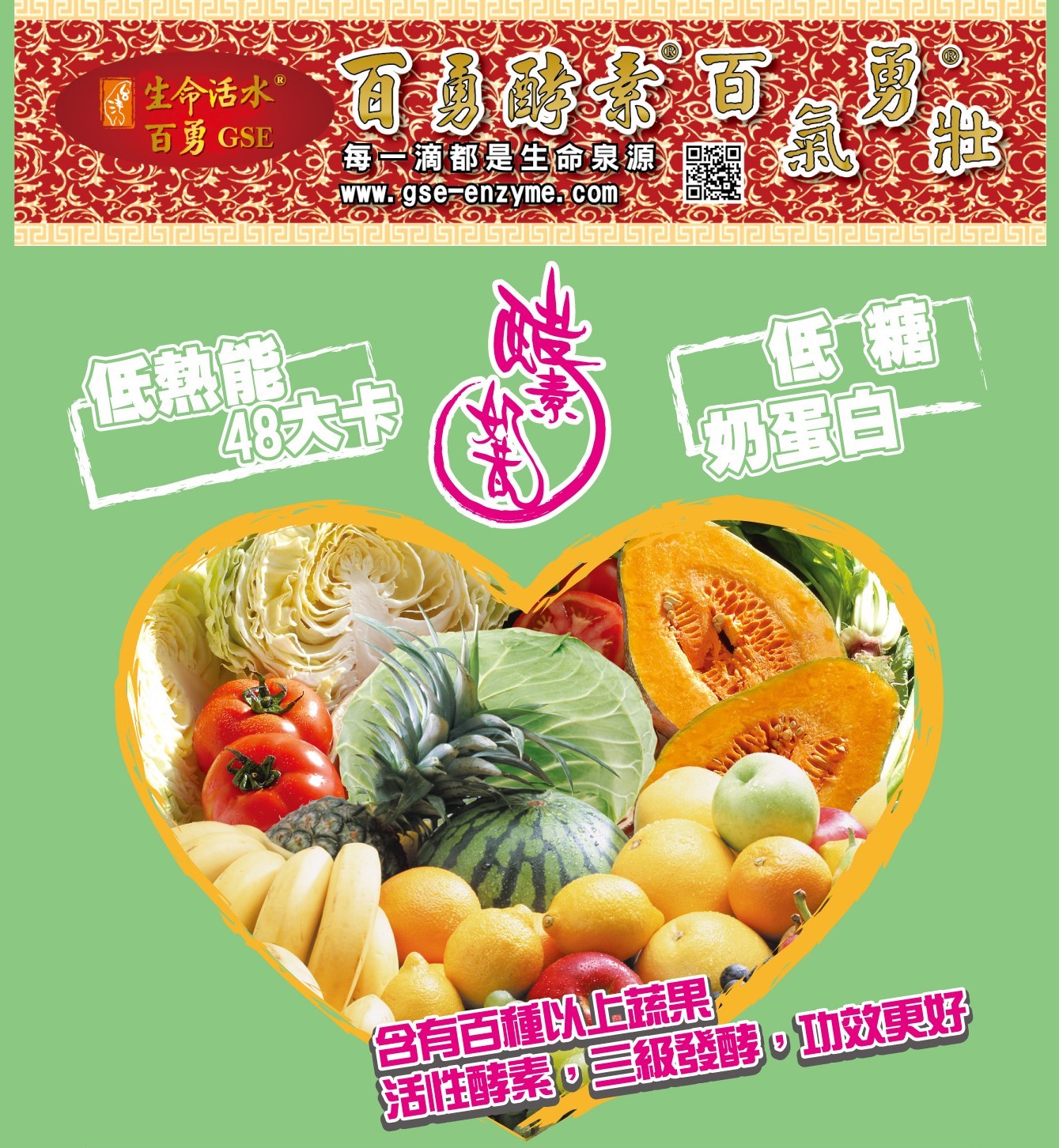 酵素奶昔